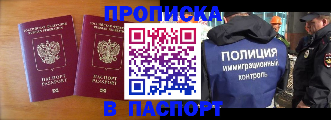 прописка паспорт в Арзамасе