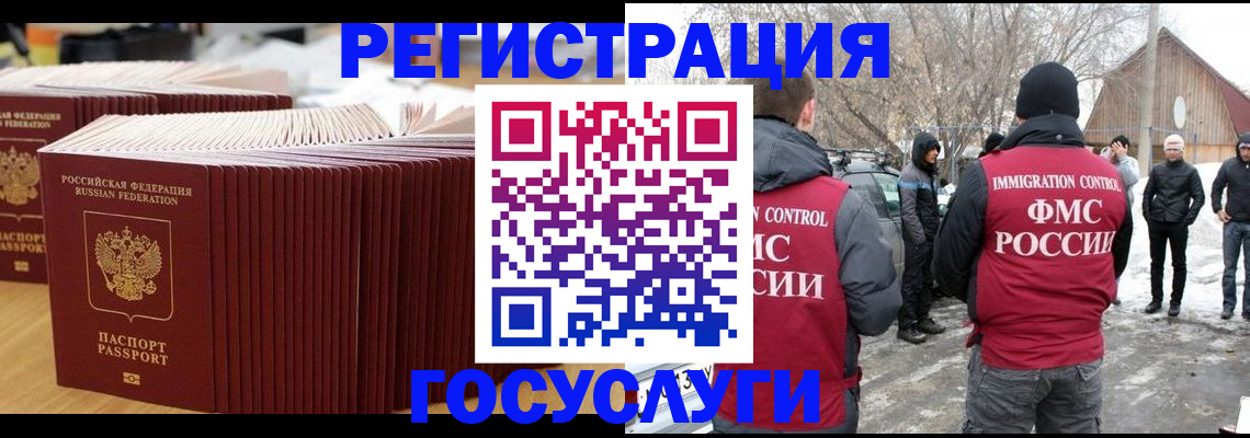 прописка 2025 в Арзамасе