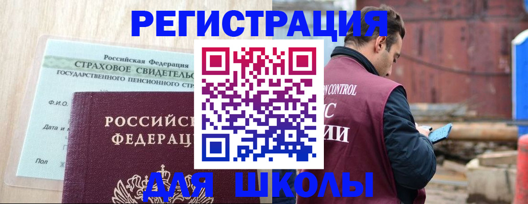 прописка для работы в Арзамасе