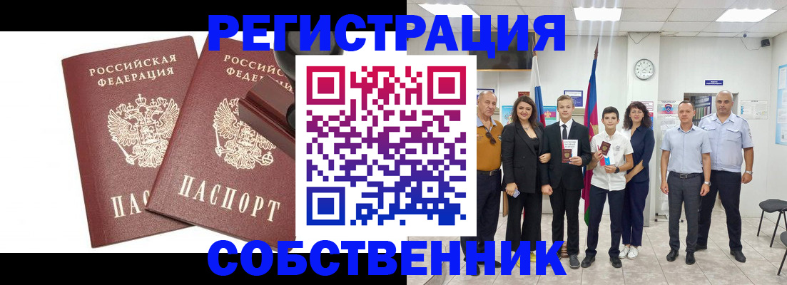 прописка для военкомата в Арзамасе