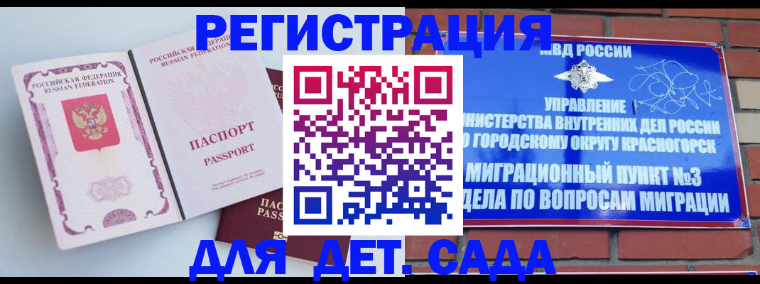 временная регистрация надежно в Арзамасе